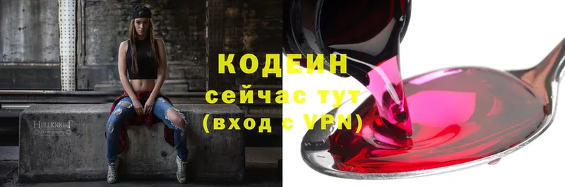 даркнет сайт  Азнакаево  Кодеиновый сироп Lean Purple Drank 