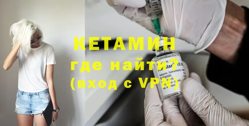 Кетамин ketamine  как найти   Азнакаево 